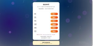 纯静态html引导页,无后台-云创项目库