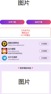 2024首发最火的软件宣传单页源码-云创项目库