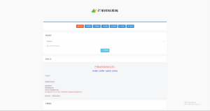 Mangoa-Auth/芒果自助多应用企业级授权系统拥有盗版入库、远程更新等功能-云创项目库