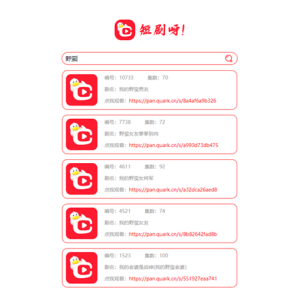 非常好看的短剧在线搜源码-云创项目库