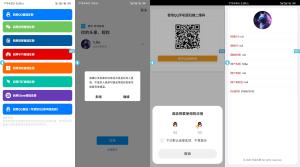 新聚合登录iAppv3源码-可获取QQ账号名称-免签QQ互联-云创项目库