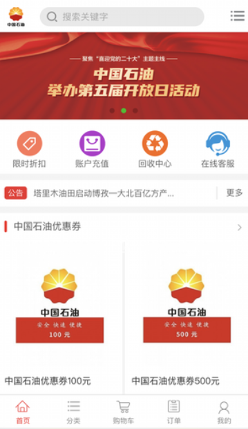 由卡回收源码含教程-云创项目库
