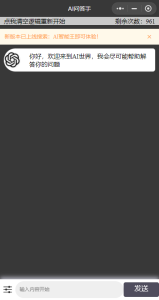 期待已久的gpt修复版本来了,内置3.5接口!-云创项目库