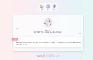 精美个人主页源码-云创项目库