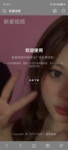 好看的动态背景视频APP下载页源码-云创项目库