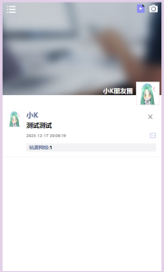 很火的仿朋友圈源码带后台-云创项目库