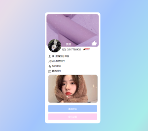 超漂亮的个人主页仿QQ资料单页HTML引导页-云创项目库