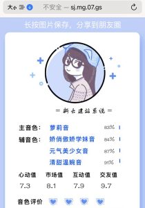 声音鉴定引流神器源码,完整可运转-云创项目库