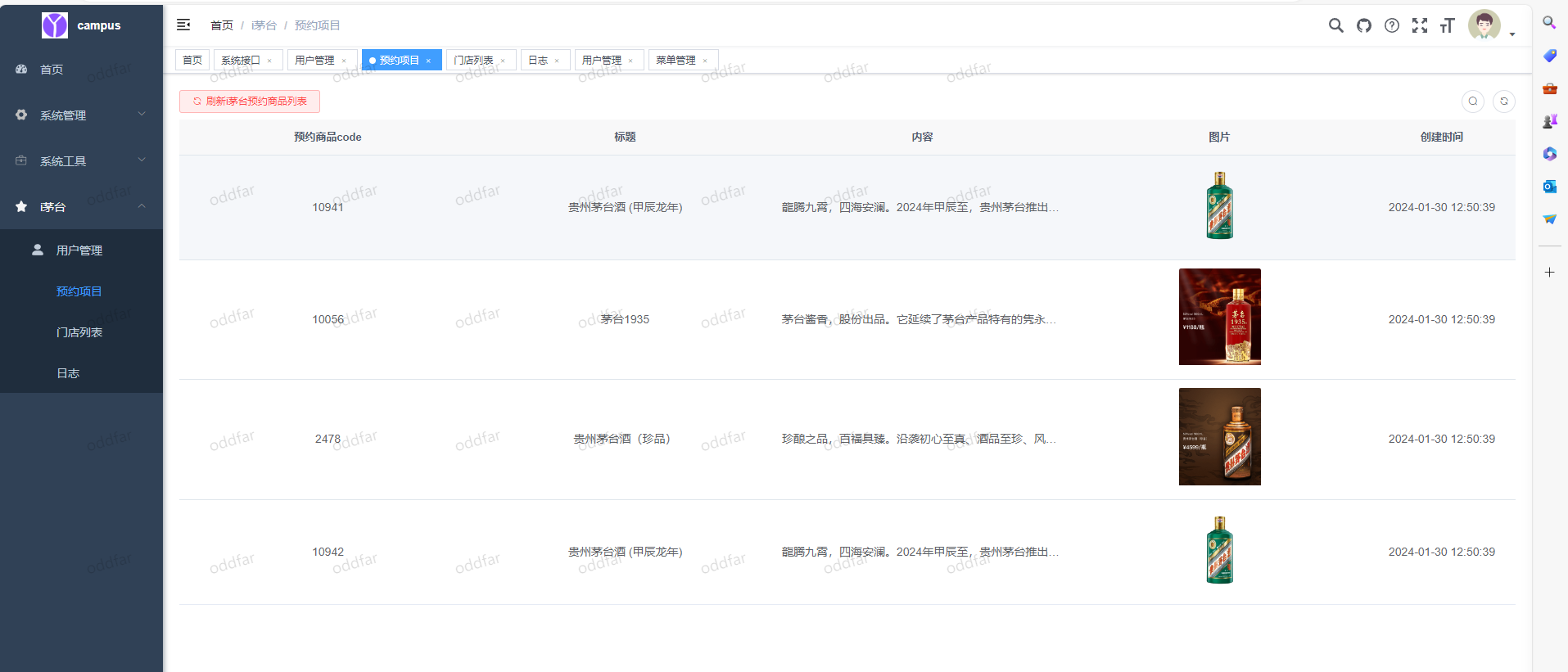 i茅台app多账户自动预约程序源码-云创项目库
