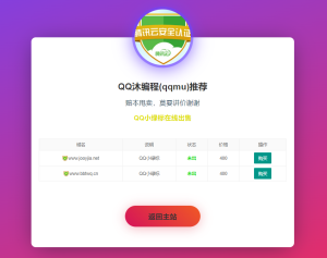域名售卖页HTML源码-云创项目库