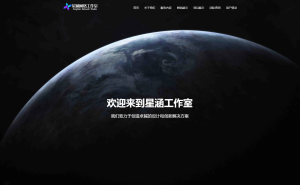 XingHan-Team团队官网系统源码 全开源-云创项目库