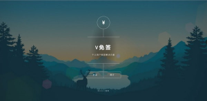 24改良版V免签到-三网免挂支付系统-云创项目库