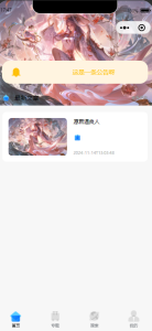 零基础!知识付费微信小程序星宿UI最新搭建教程,附带配套软件-云创项目库