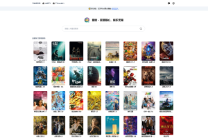 最新网盘资源搜索系统,电视直播,Alist聚合播放-云创项目库