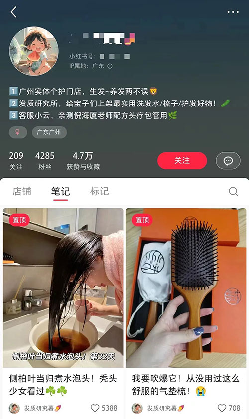 在小红书上卖脱发产品，卖了150w+-云创项目库
