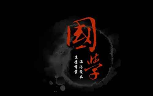 不卖课不卖货，国学赛道搞钱玩法-云创项目库