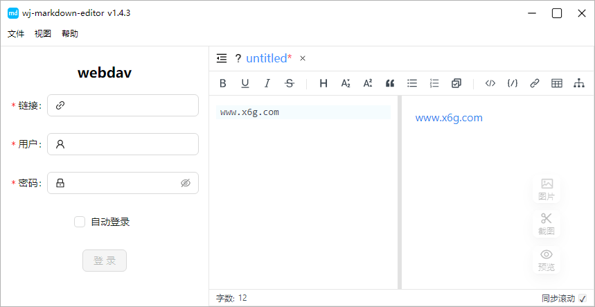 Wj-Markdown-Editor编辑器v1.4.3-云创项目库