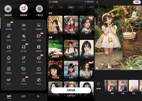 小红书萌娃AI漫画赛道，引爆宝妈粉-偏门行业网