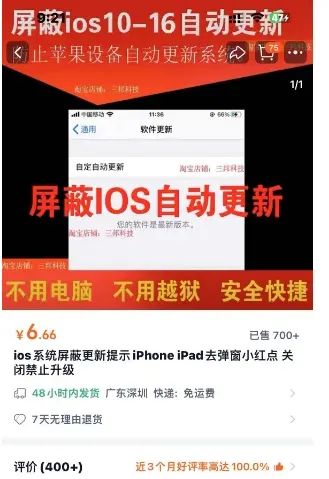 利用信息差破解苹果用户难题的冷门项目-云创项目库