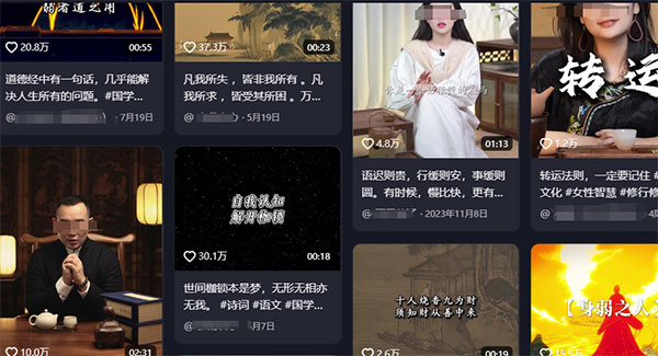 国学蓝海赛道玩法拆解，轻松日入四位数-云创项目库