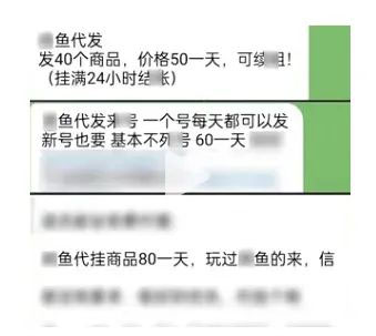 揭秘闲鱼代发黑灰色项目背后套路-云创项目库