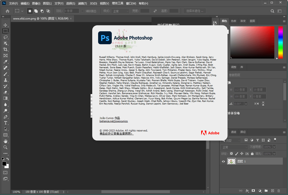 Photoshop 2024 v25.2.0.196特别版-云创项目库