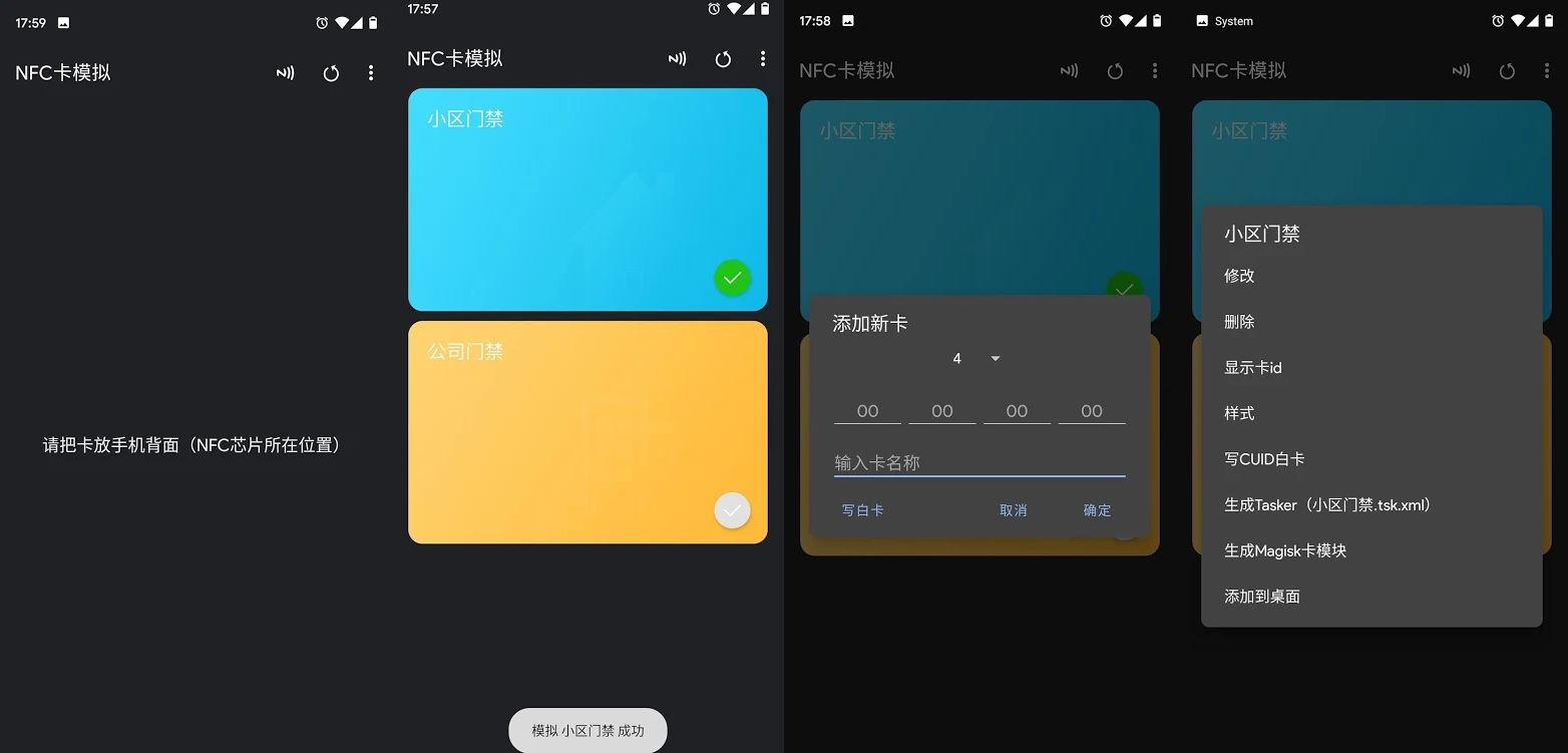 安卓NFC卡模拟v9.0.5专业版-云创项目库
