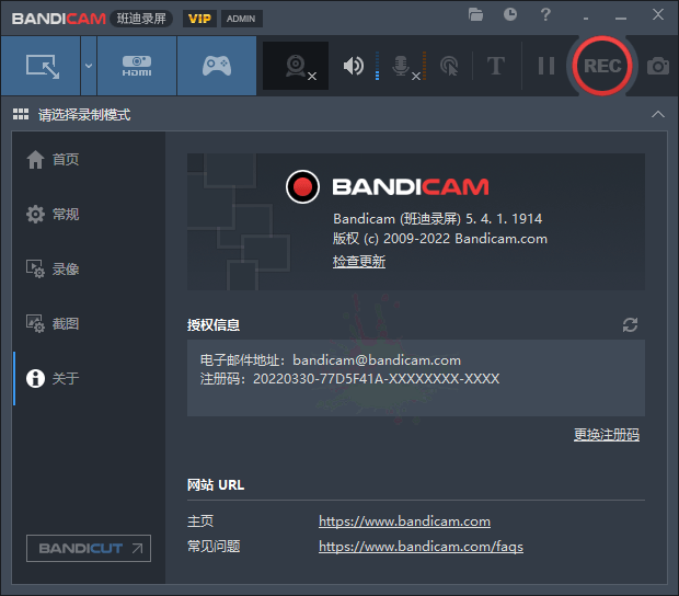 班迪录屏Bandicam v7.0.2便携版