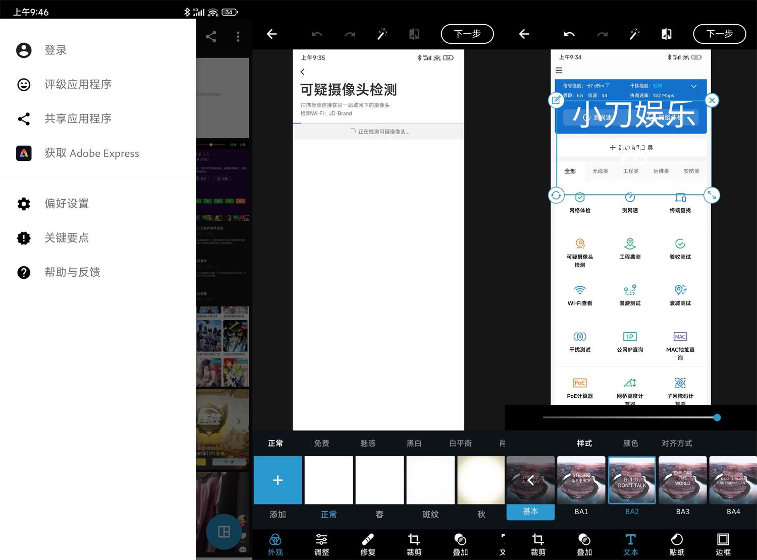 安卓Photoshop Express v12.0.216-云创项目库