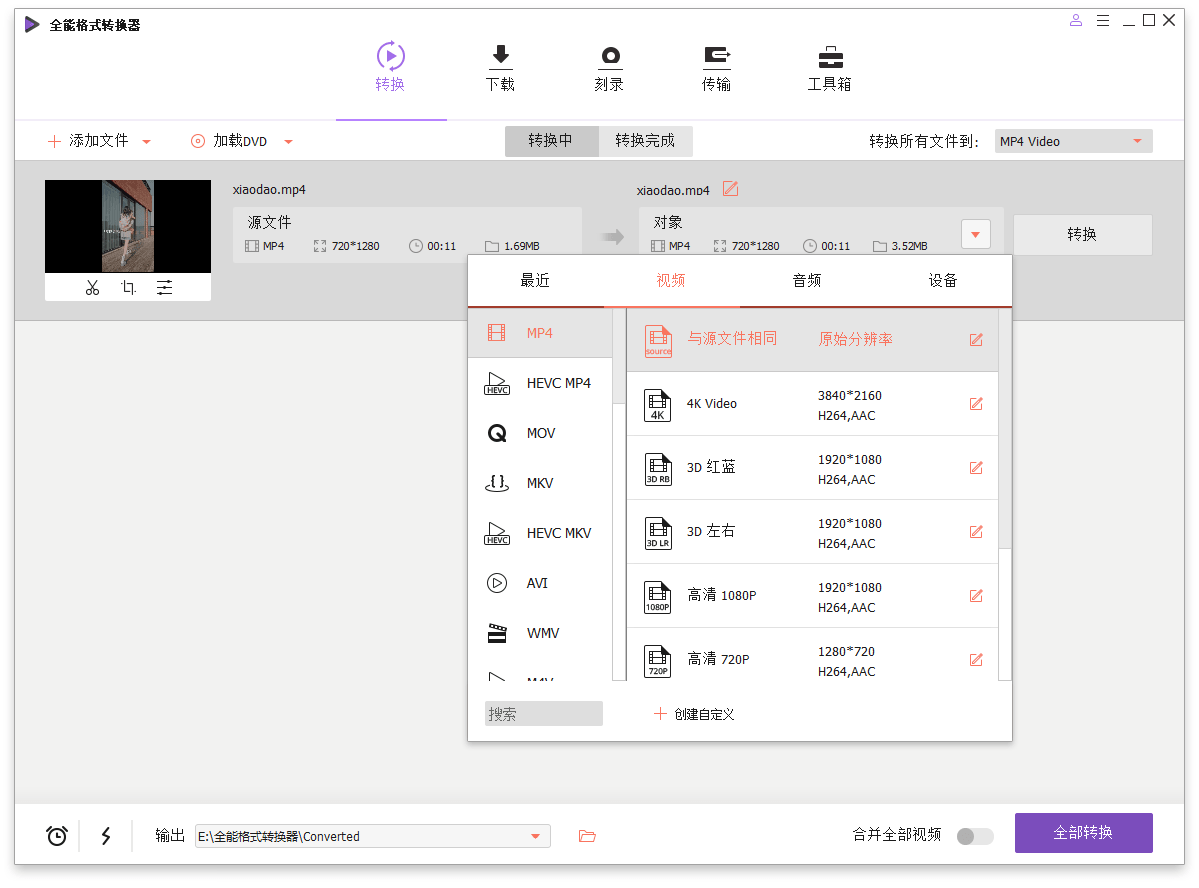 万兴全能格式转换器v15.0.8.6绿色版-云创项目库