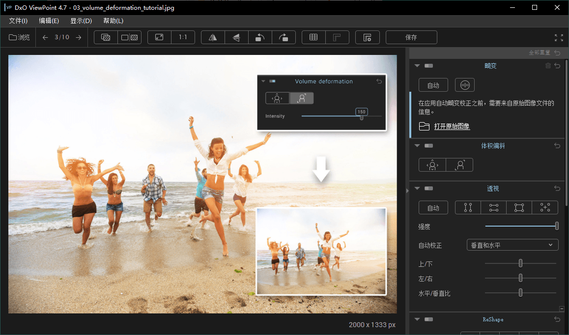 DxO ViewPoint v4.13.282中文版