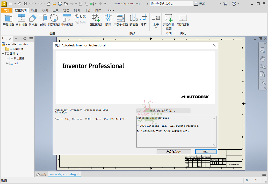 Inventor Professional 2025中文版-云创项目库