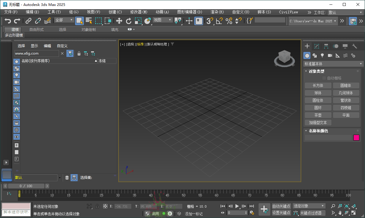 Autodesk 3DS Max 2025多语言中文版-云创项目库