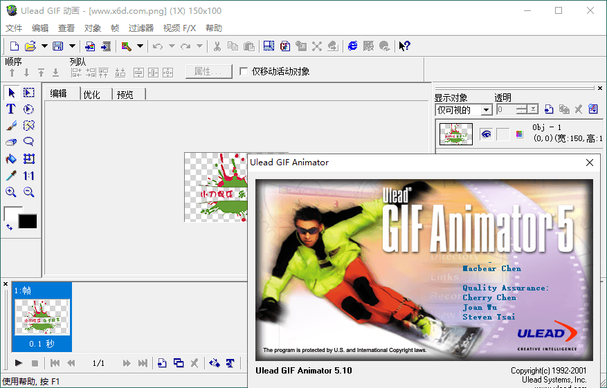 Ulead GIF Animatorv5.10单文件版-云创项目库
