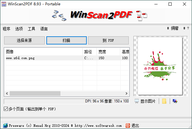 WinScan2PDF扫描转换v8.93绿色版-云创项目库