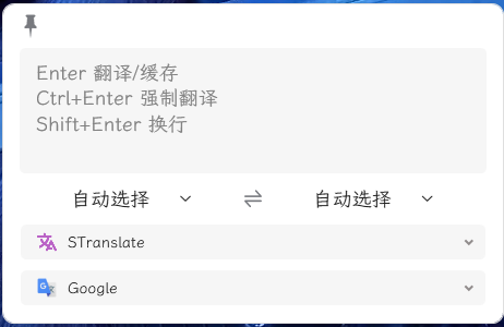 OCR翻译STranslate v1.2.5.927-云创项目库
