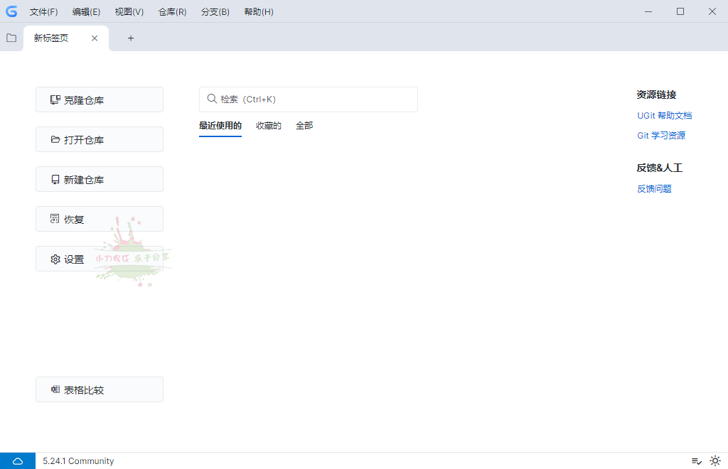 UGit v5.24.1 绿色版-云创项目库