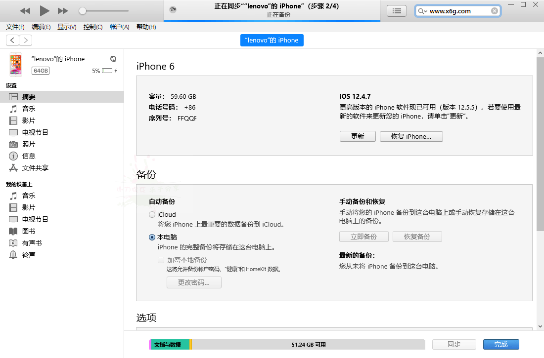 苹果iTunes v12.13.4.4 / 12.6.5.3-云创项目库