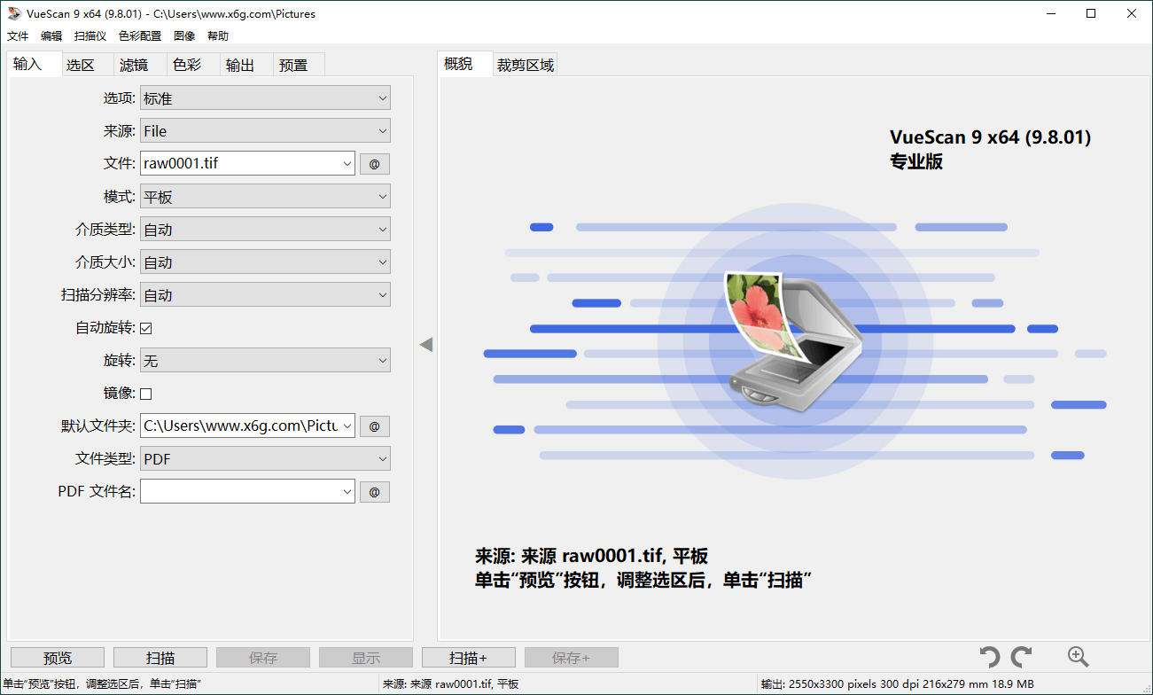 VueScan Pro v9.8.37绿色便携版-云创项目库