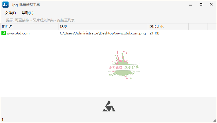 JPG-C图片无损压缩工具v4.0.24.628-云创项目库