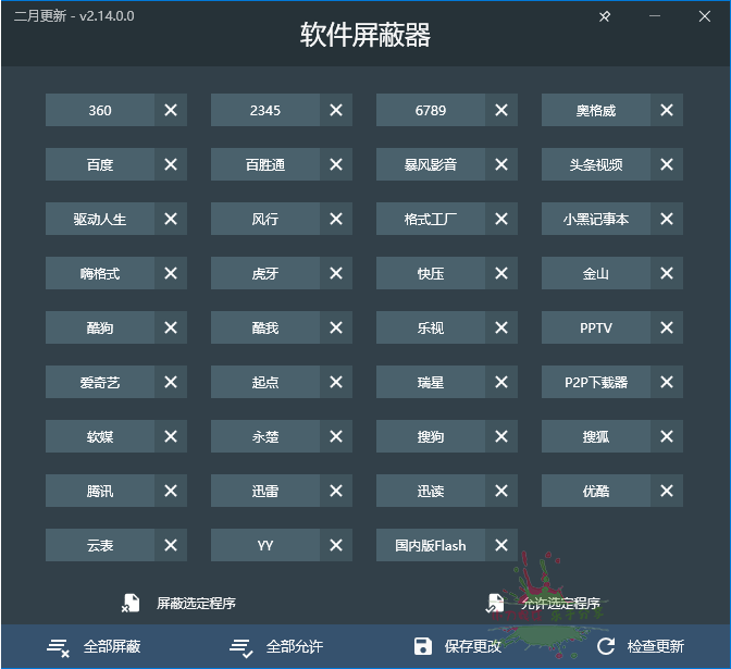 流氓软件屏蔽器v2.18.0绿色版-云创项目库