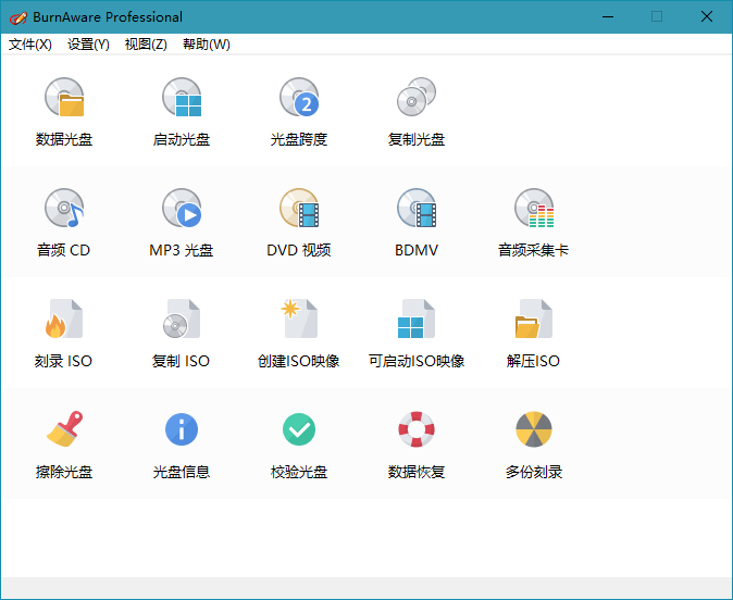 BurnAware Professional v18.2.0-云创项目库