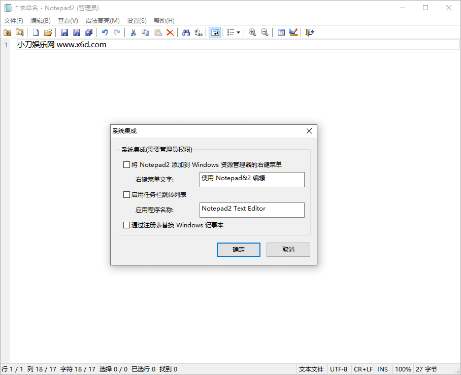 Notepad2 v24.11 r5548中文绿色版-云创项目库