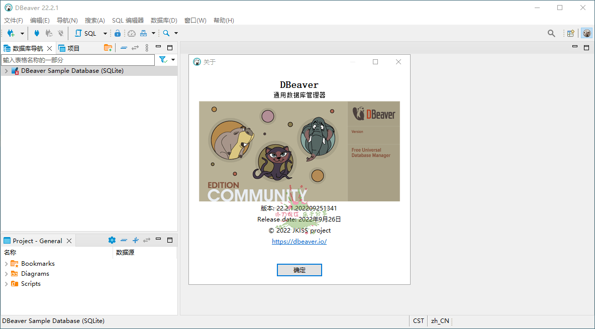 Dbeaver community v24.2.5绿色版-云创项目库