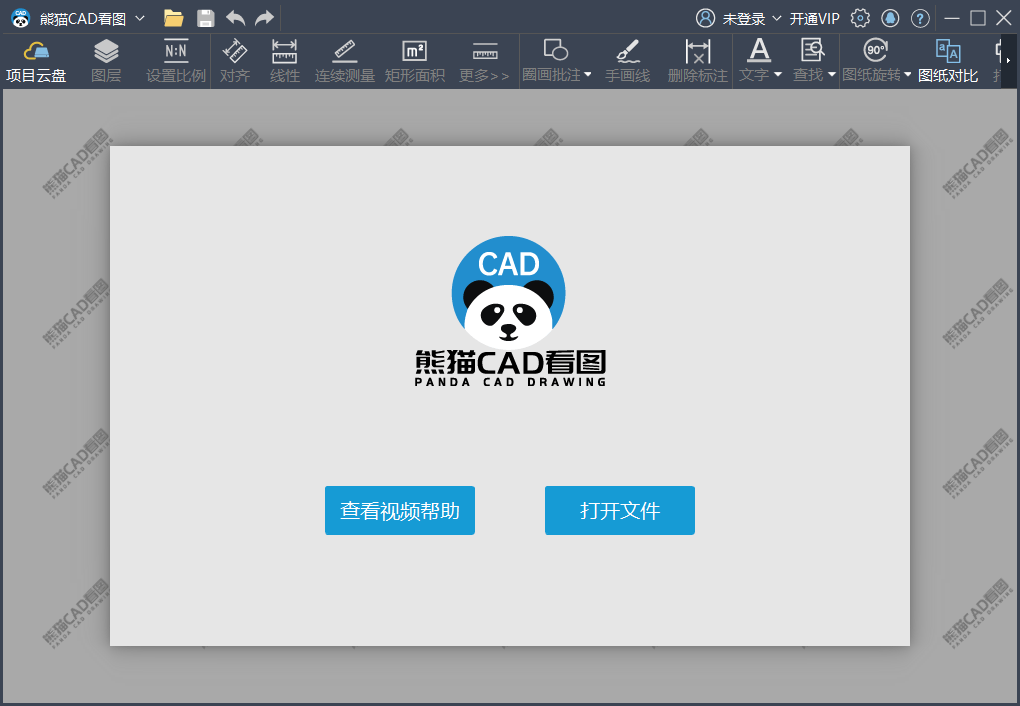 熊猫CAD看图v3.3.0.17免注册-云创项目库