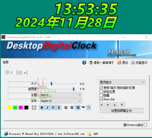 DesktopDigitalClock v5.35绿色版-云创项目库