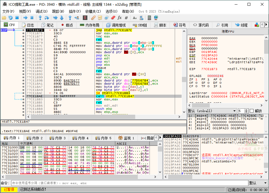 x64dbg调试工具20241201绿色增强版-云创项目库