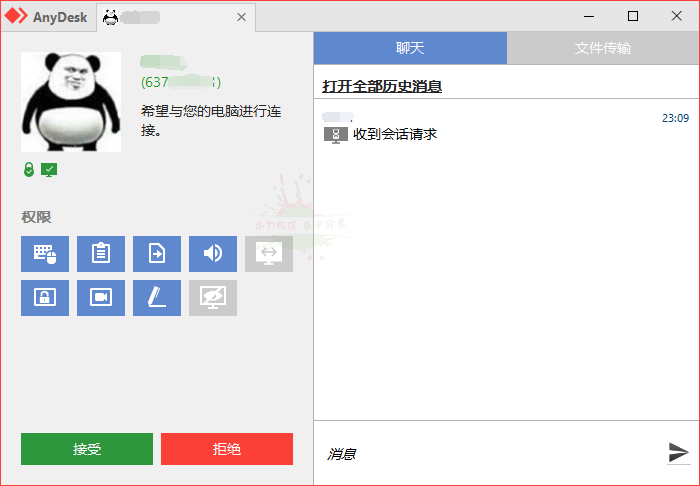 免费远程工具AnyDesk v9.0.0