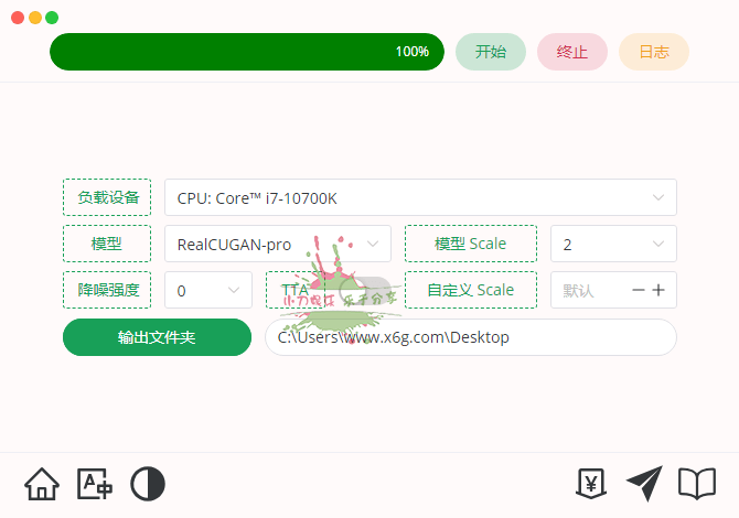 Final2x图像增强工具v2.1.0绿色版-云创项目库