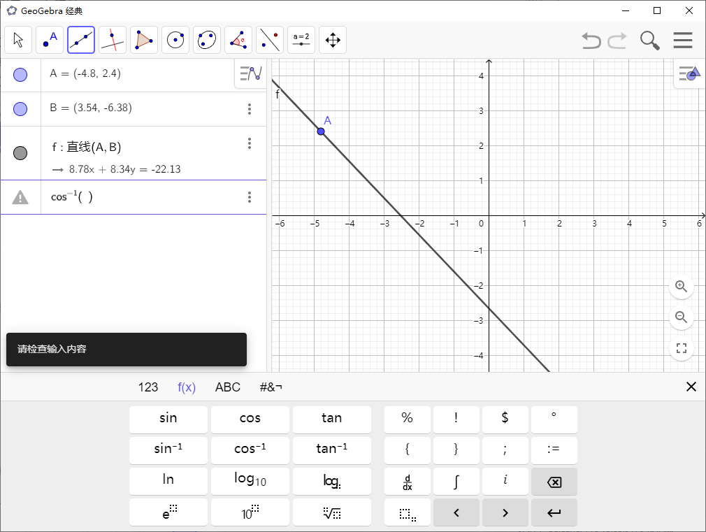 GeoGebra v6.0.871多平台版-云创项目库